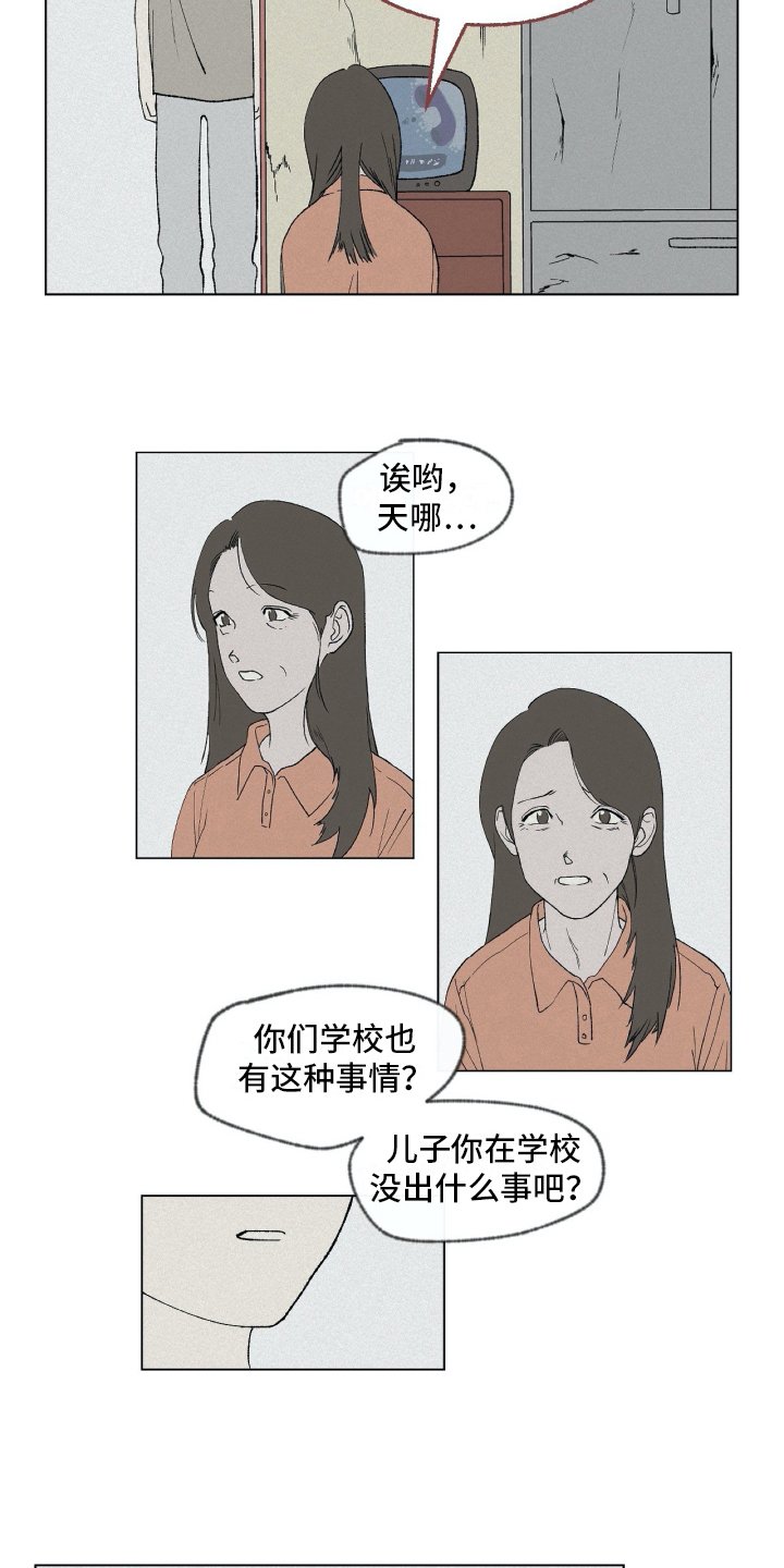 第2章：隐瞒