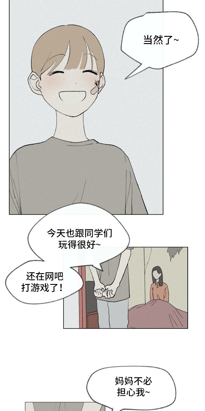 第2章：隐瞒