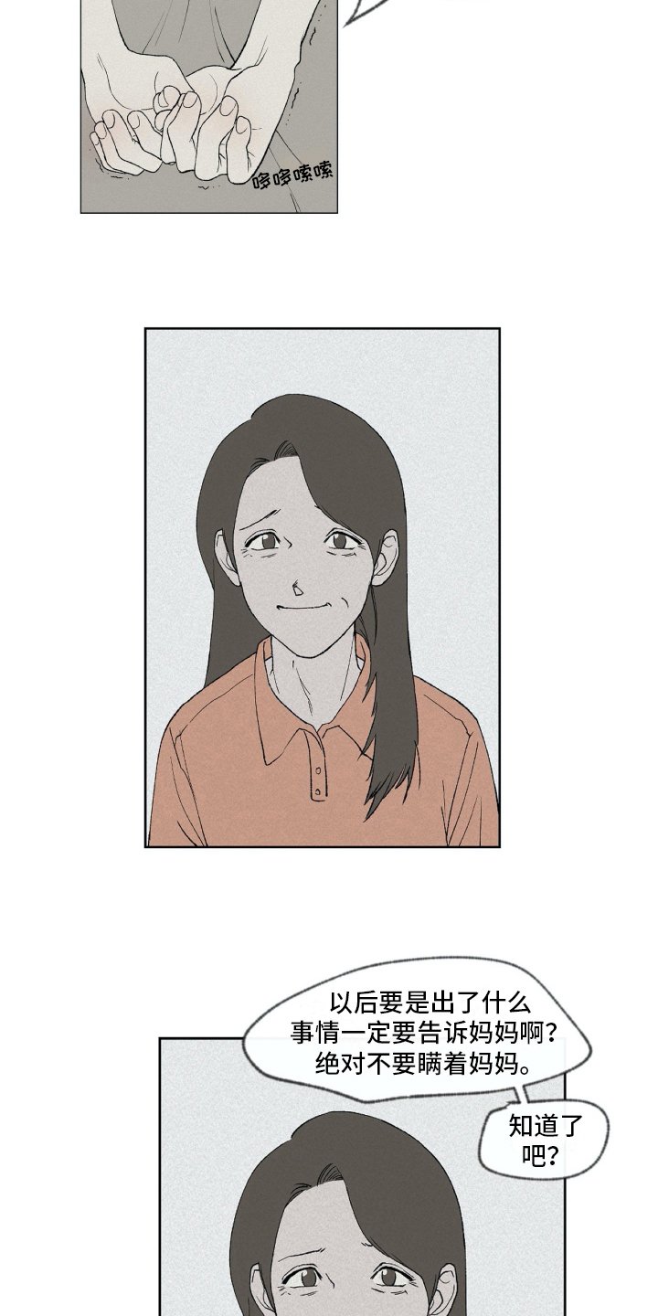 第2章：隐瞒