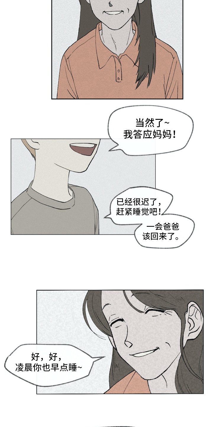 第2章：隐瞒