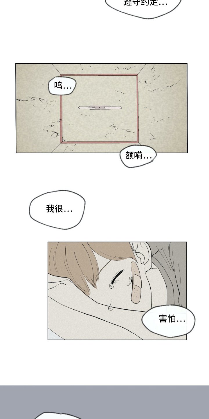 第2章：隐瞒