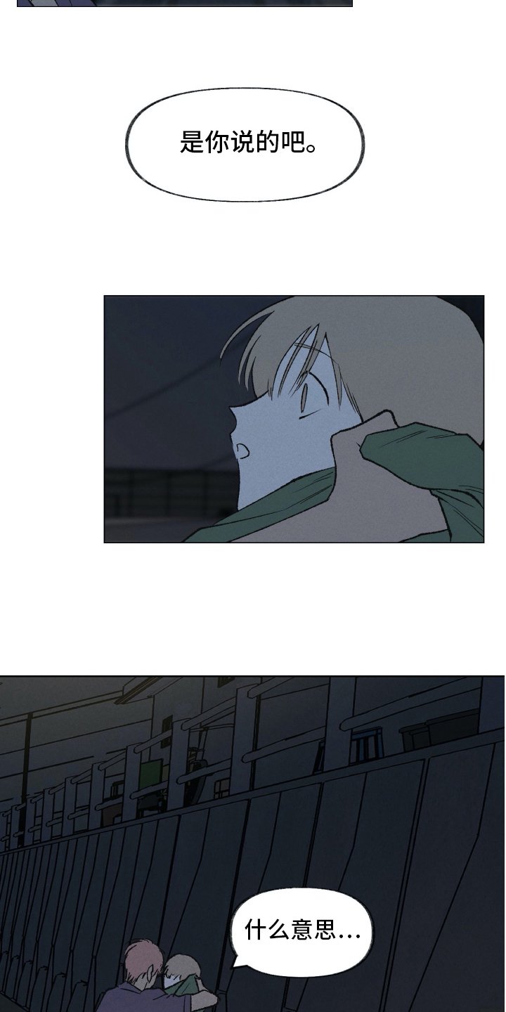 第21章：殴打