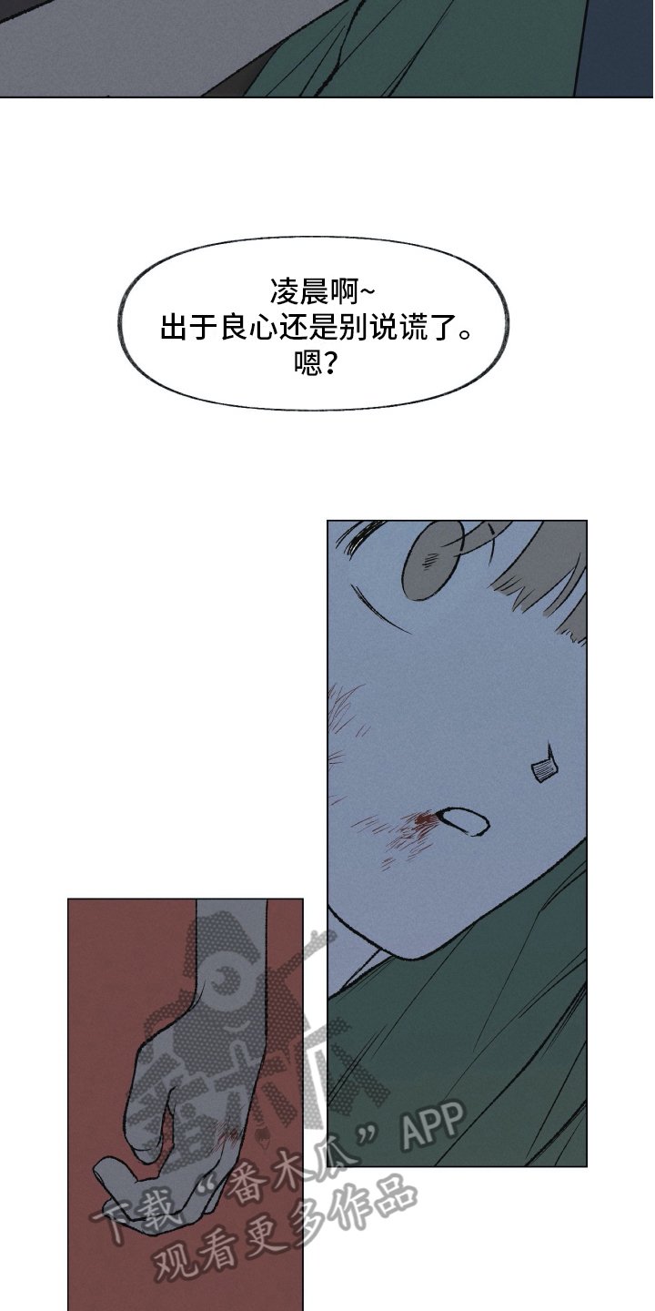 第21章：殴打