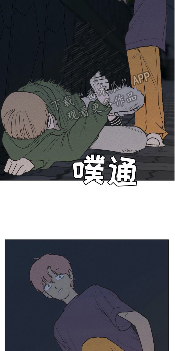 第21章：殴打