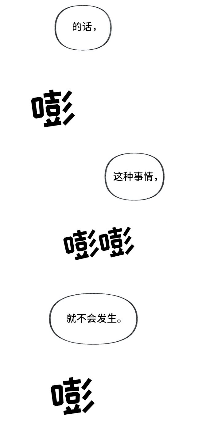 第21章：殴打