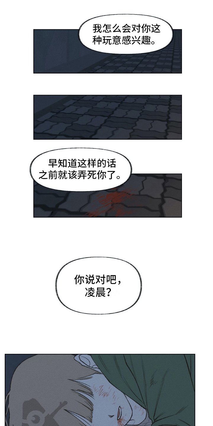 第21章：殴打