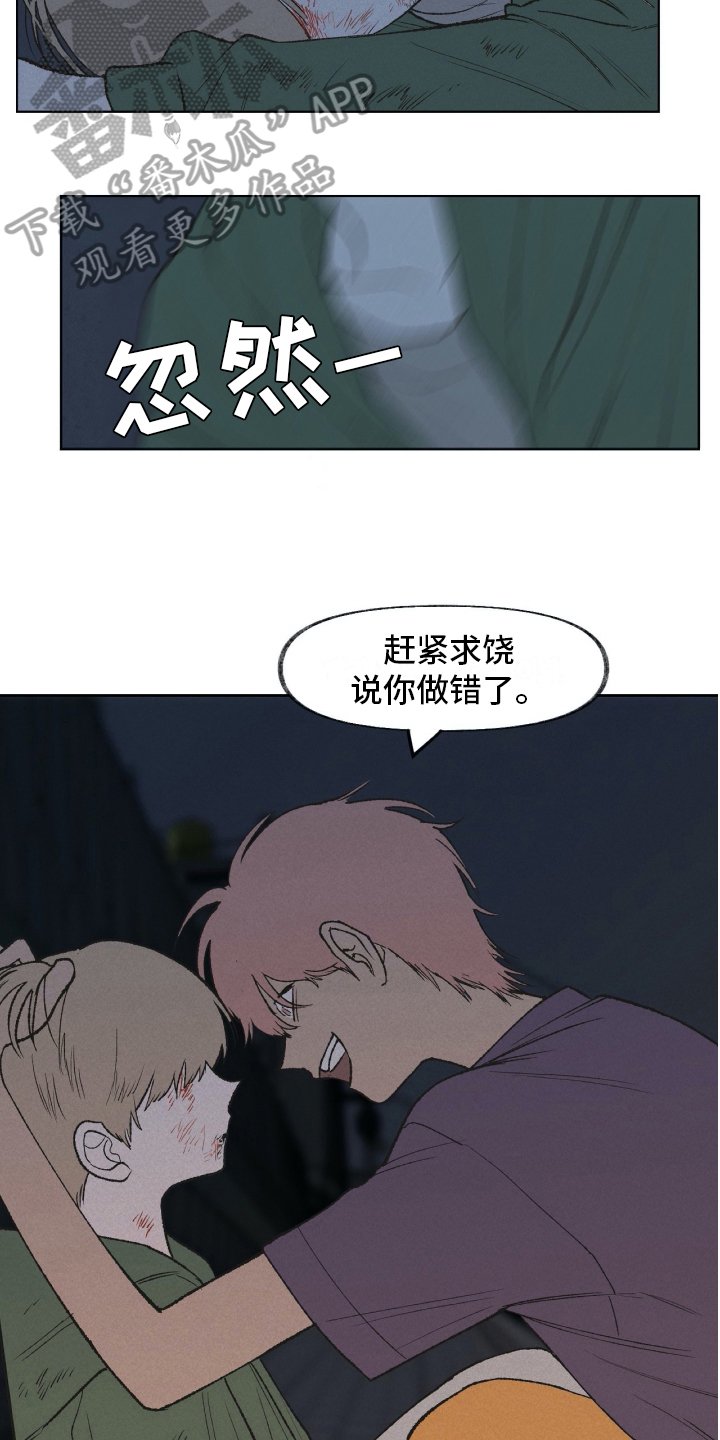 第21章：殴打