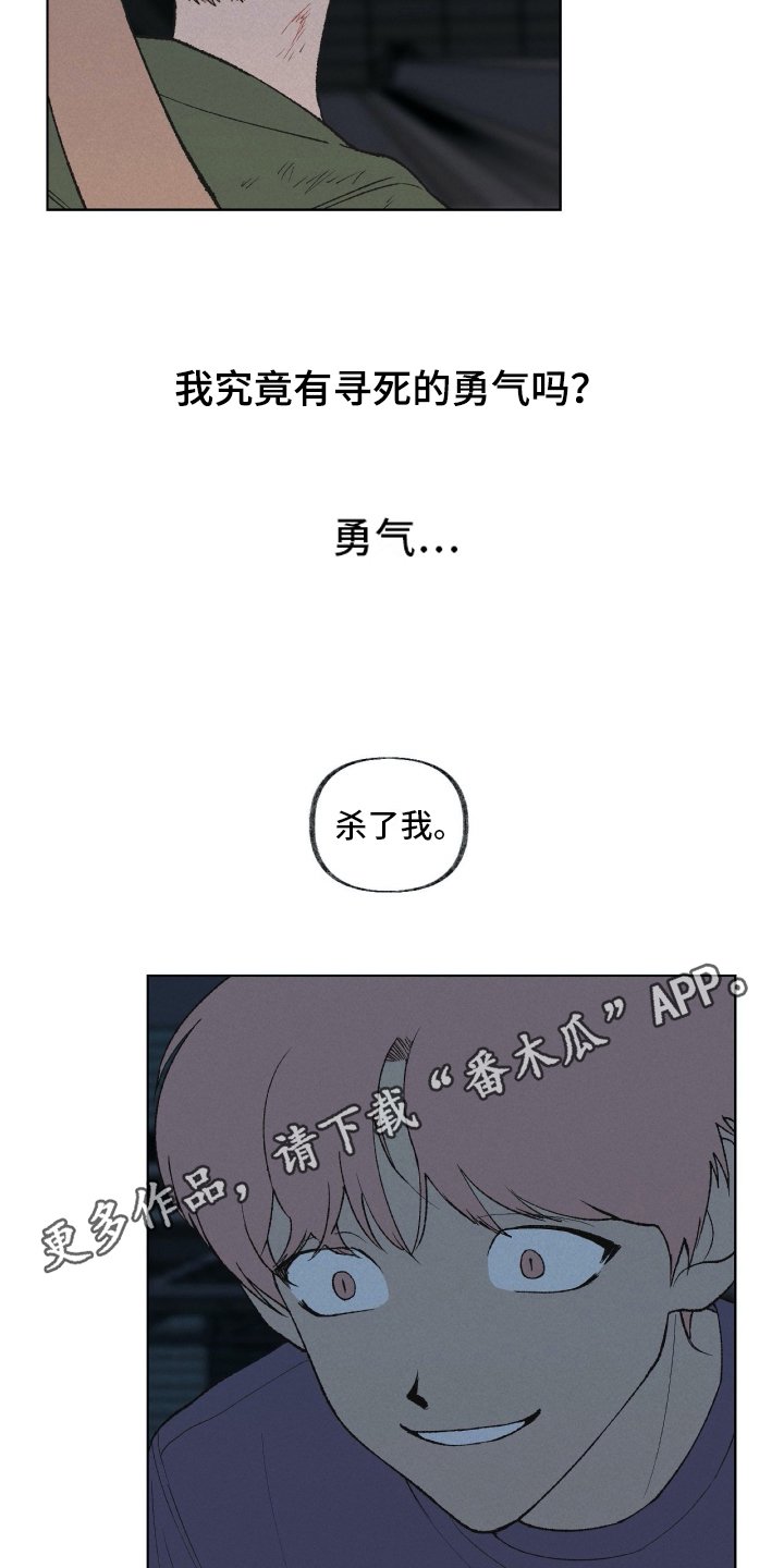 第21章：殴打
