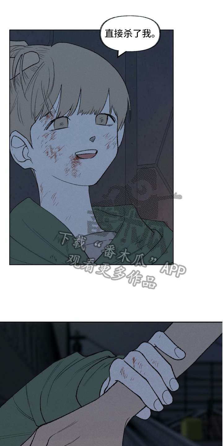 第22章：嘲笑