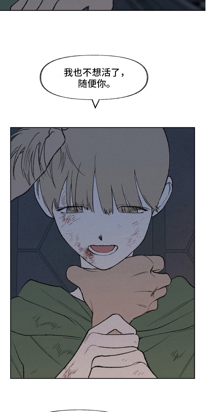 第22章：嘲笑