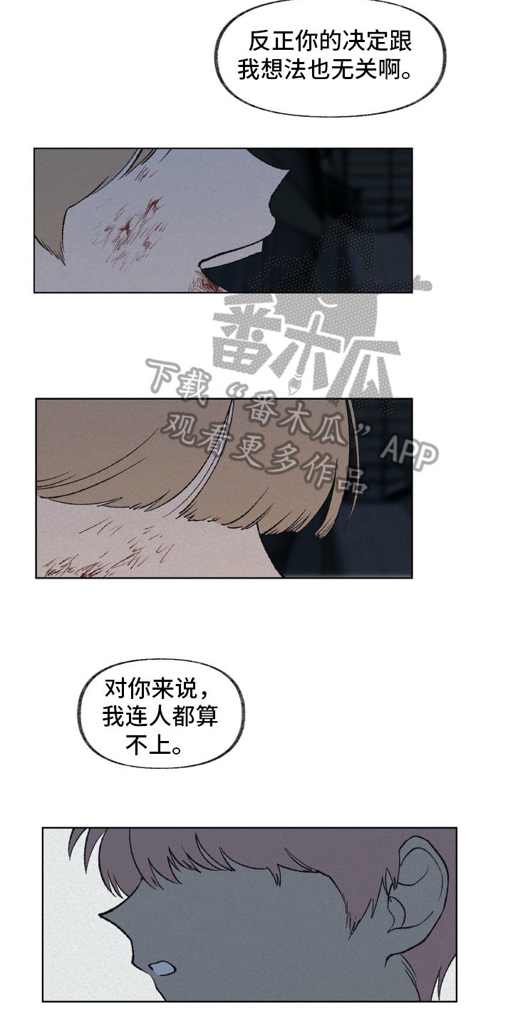 第22章：嘲笑