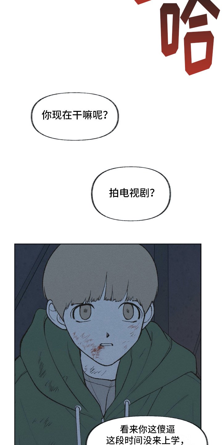 第22章：嘲笑