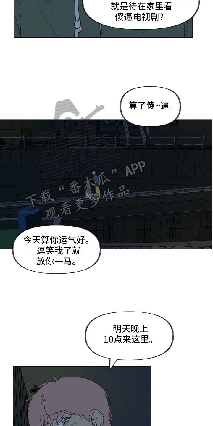 第22章：嘲笑