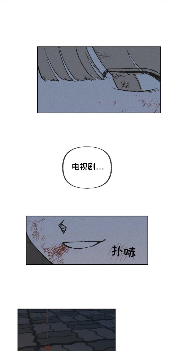 第22章：嘲笑