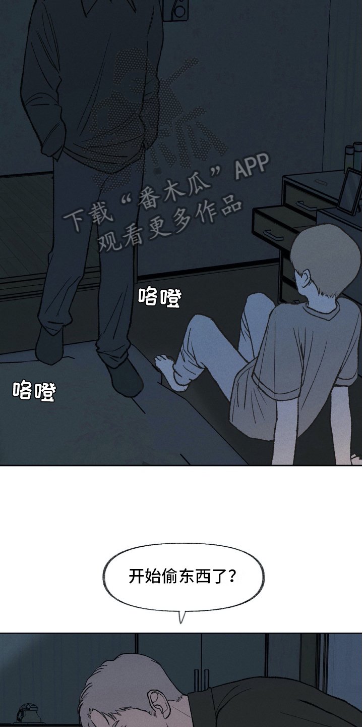 第24章：日记
