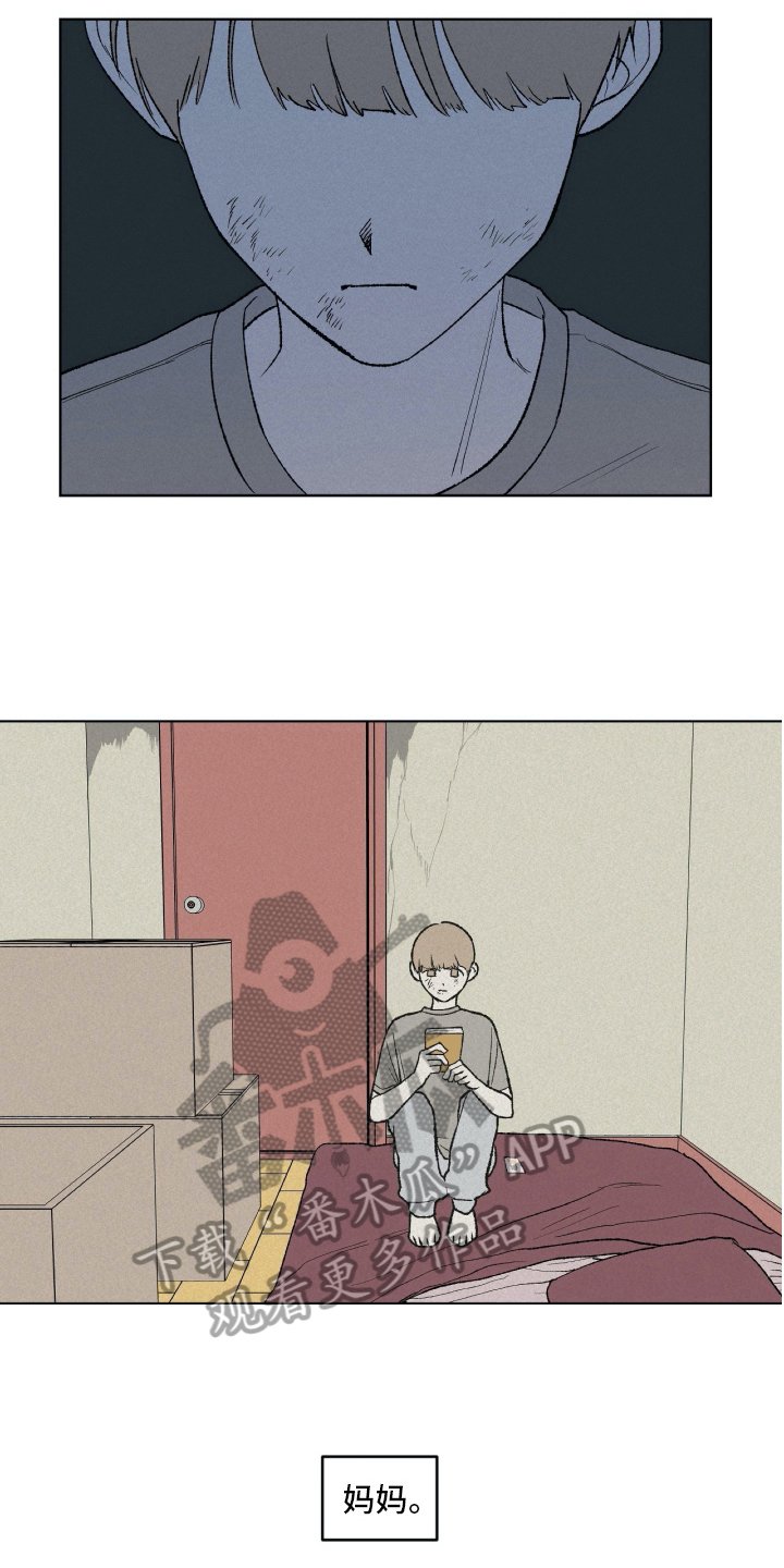 第24章：日记