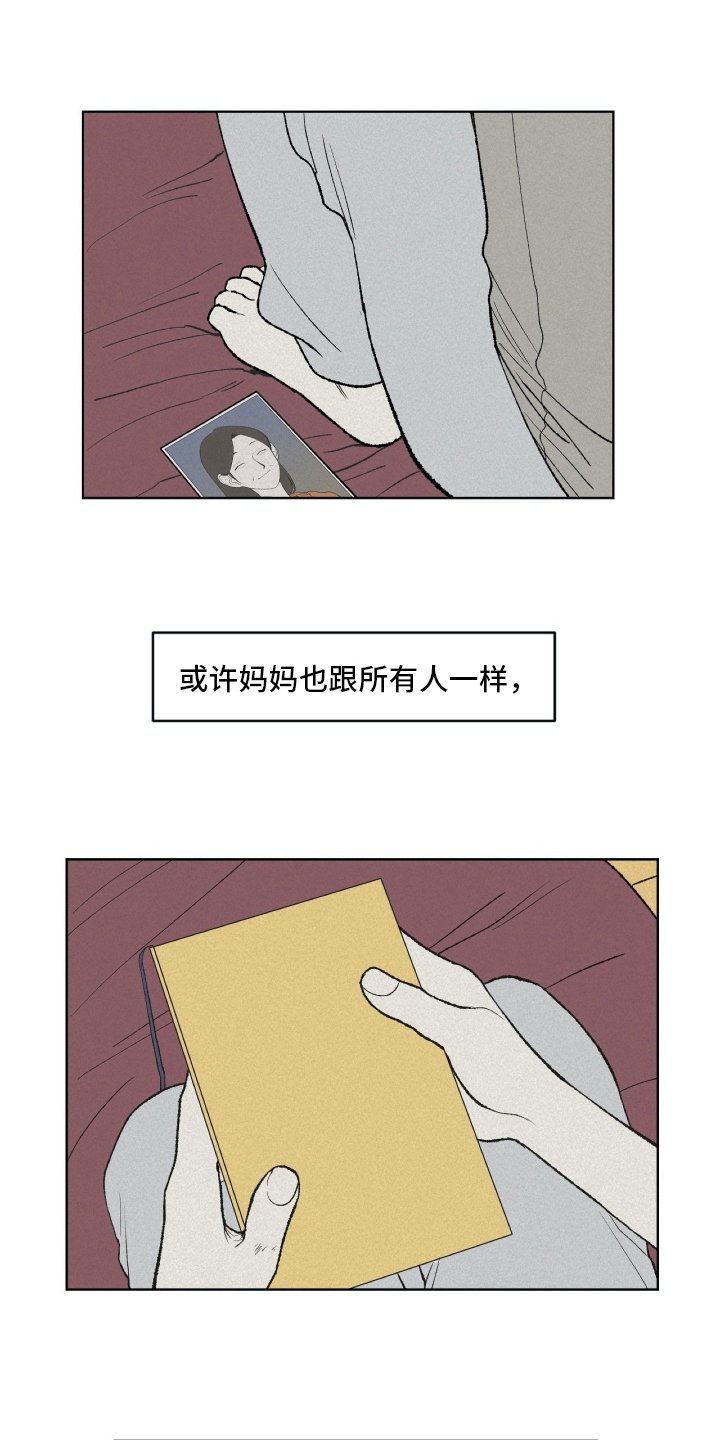 第24章：日记