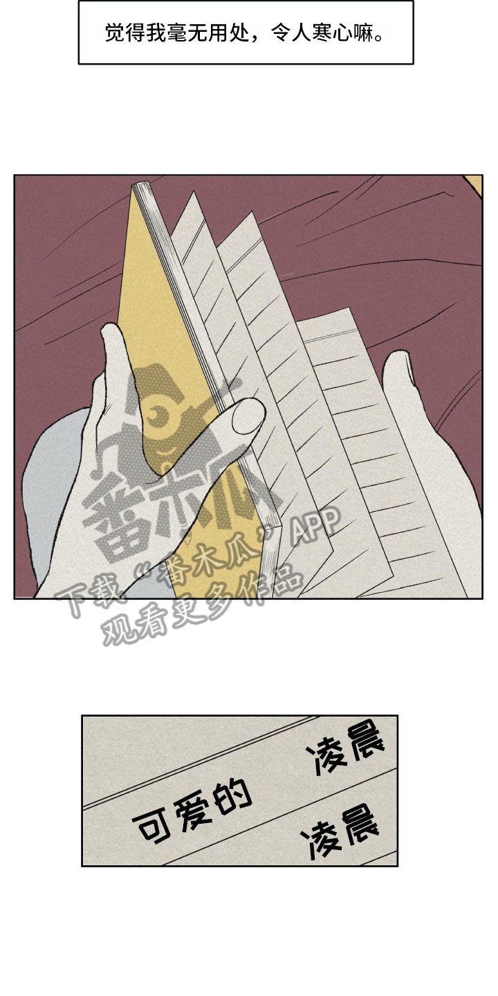 第24章：日记