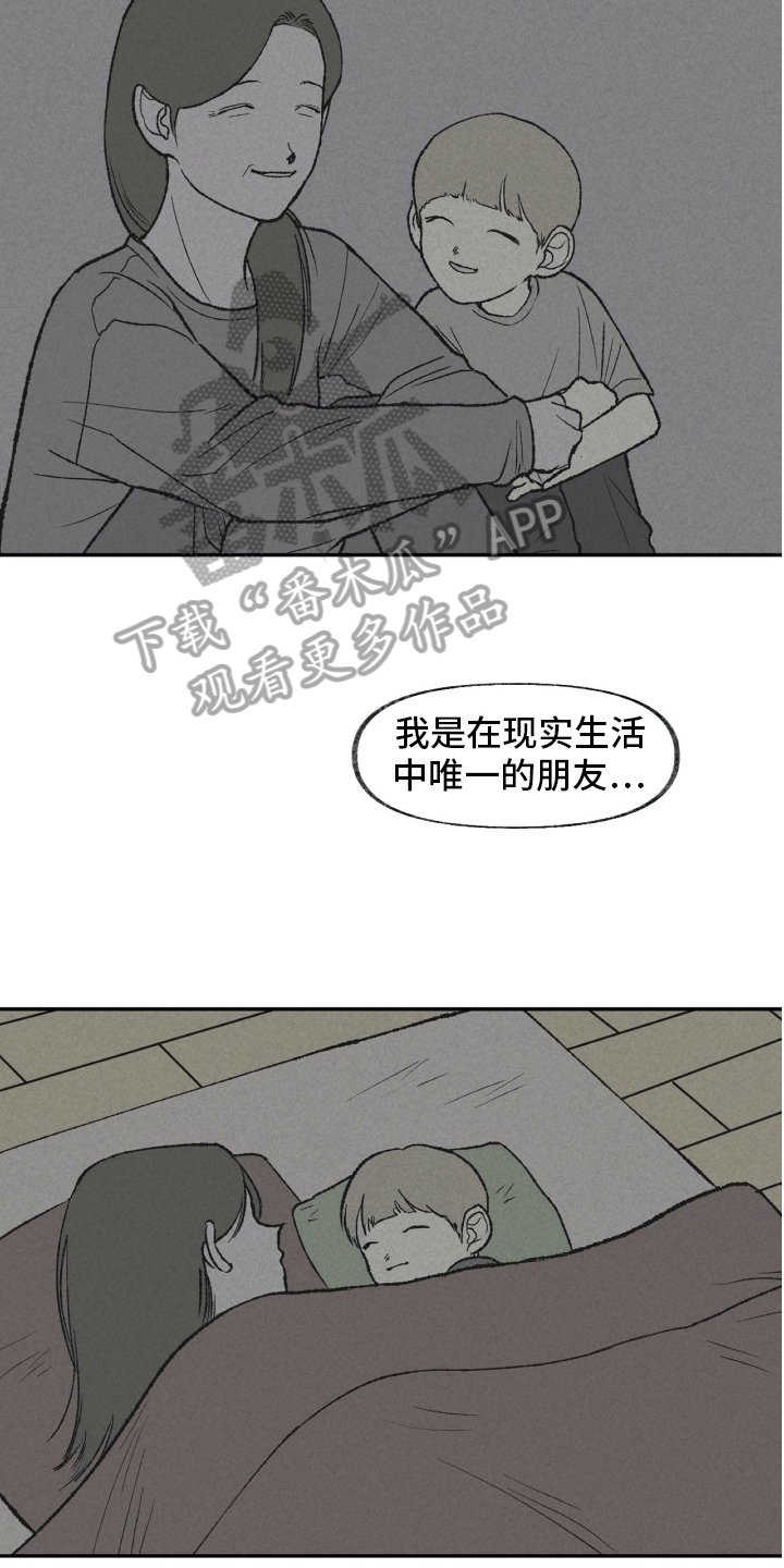 第25章：绝望
