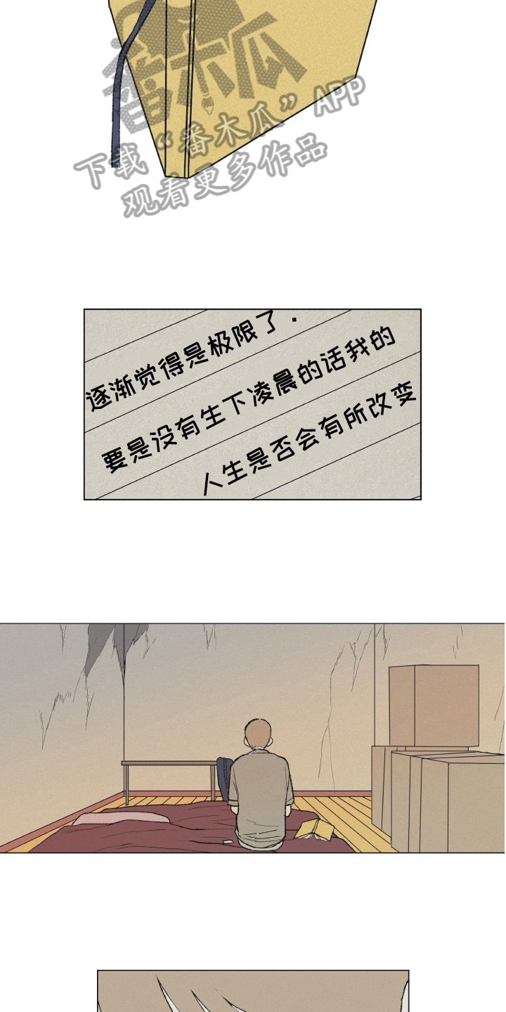 第25章：绝望