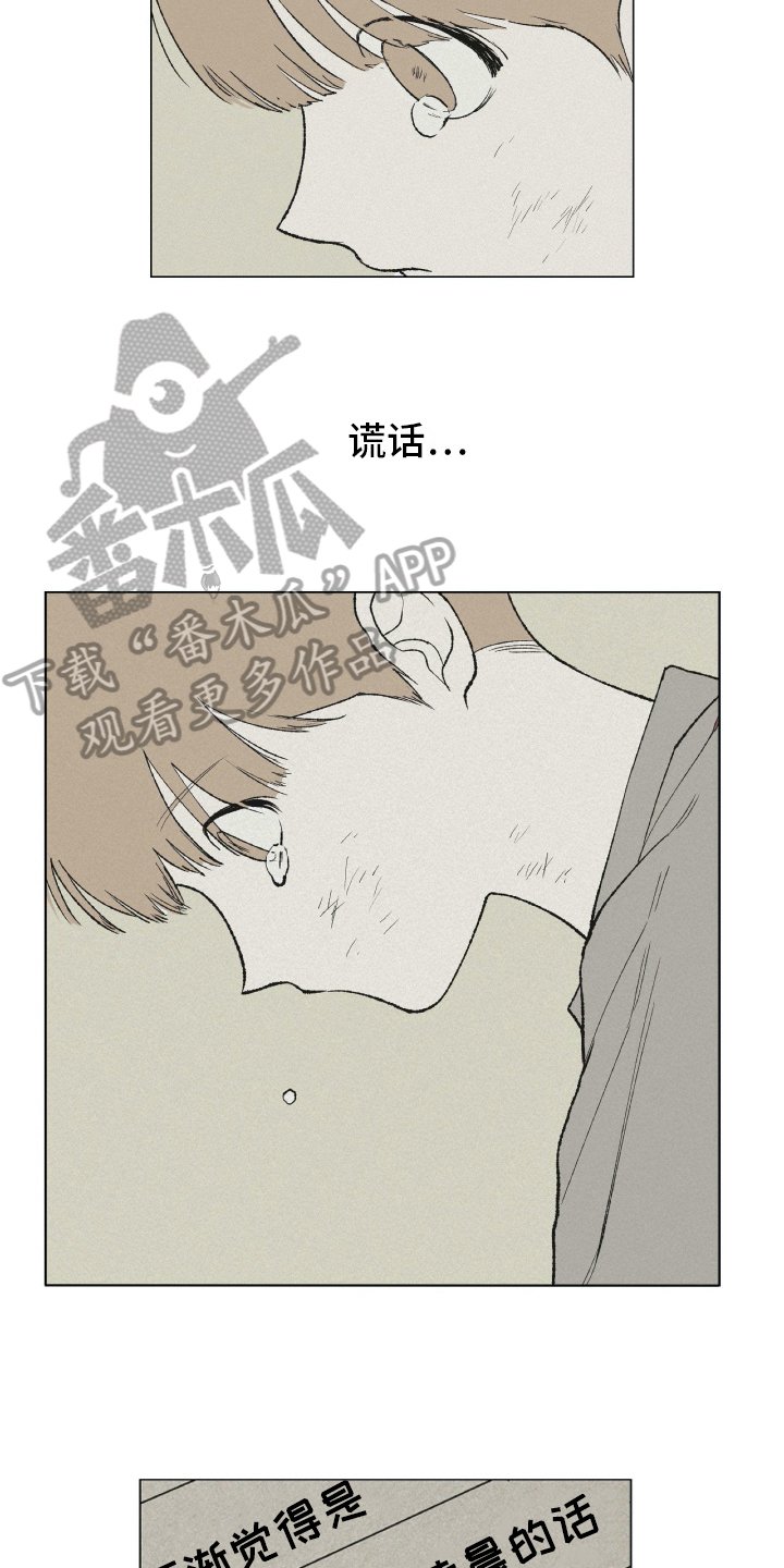 第25章：绝望