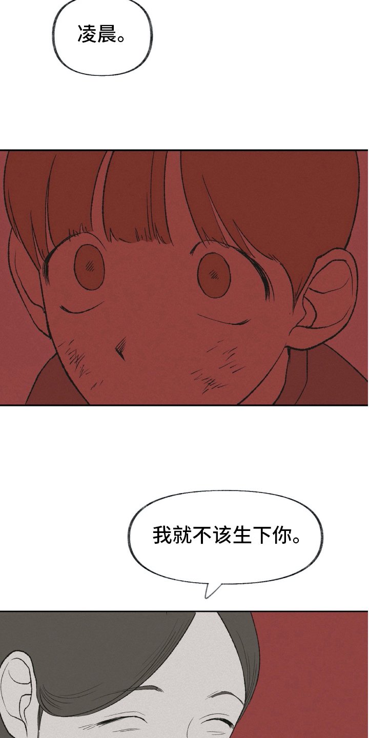 第25章：绝望