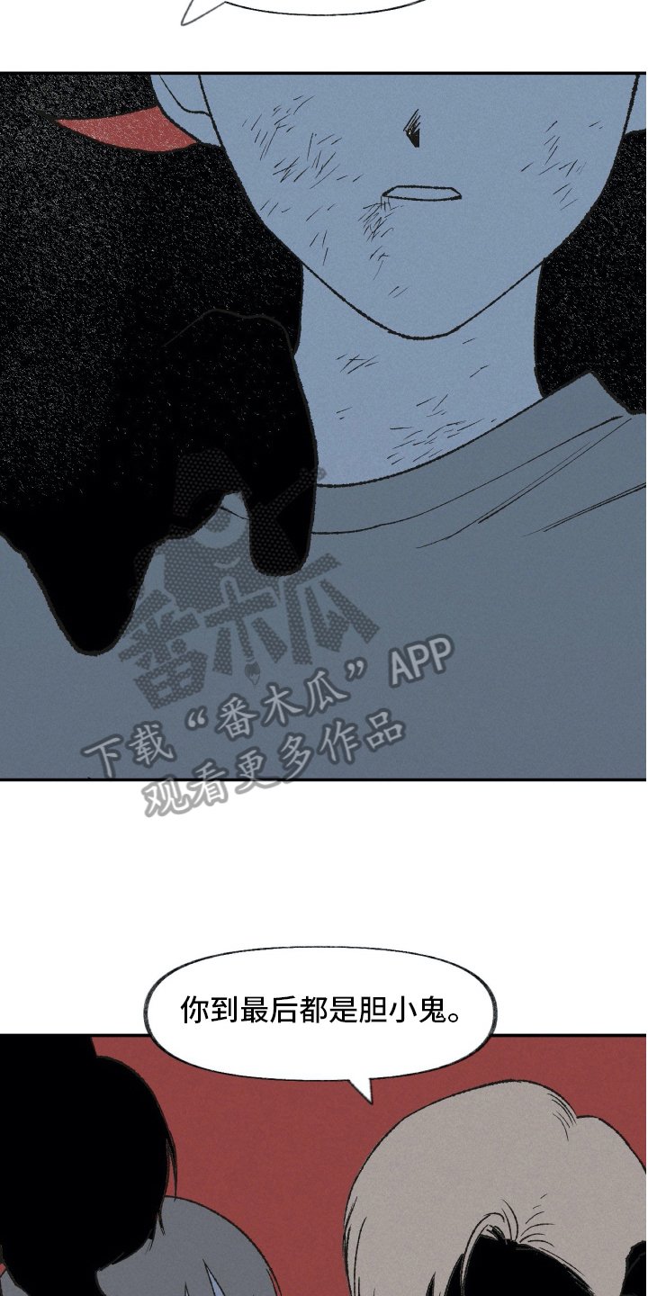 第26章：深渊