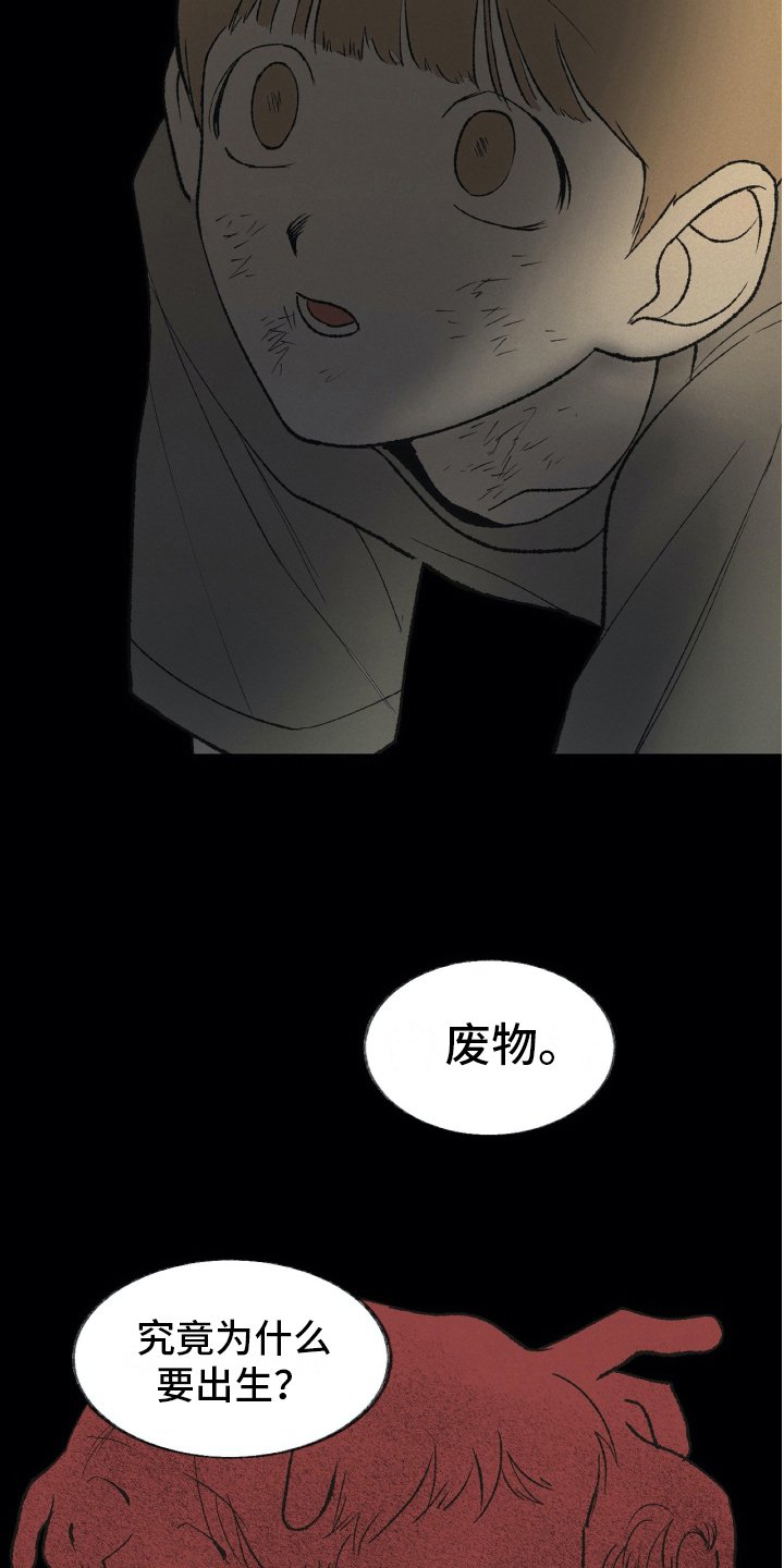 第26章：深渊