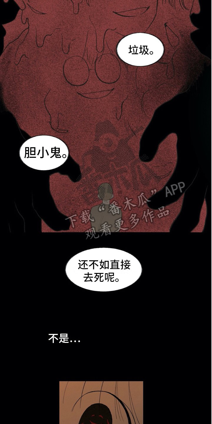 第26章：深渊
