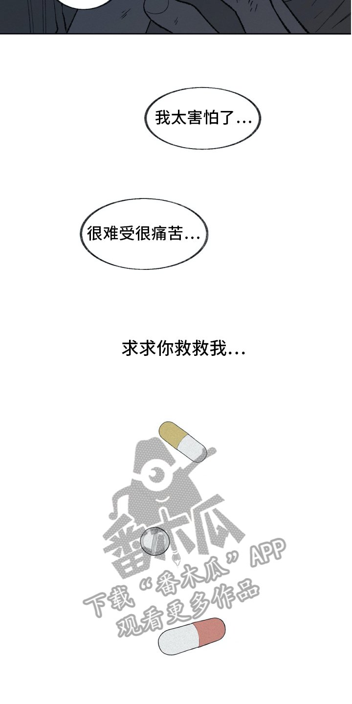 第27章：接纳【完结】