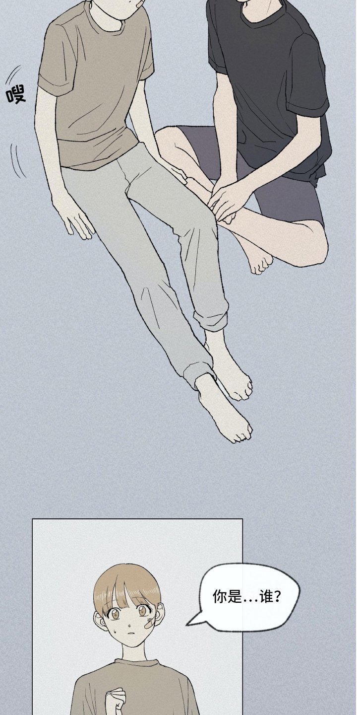 第3章：关怀