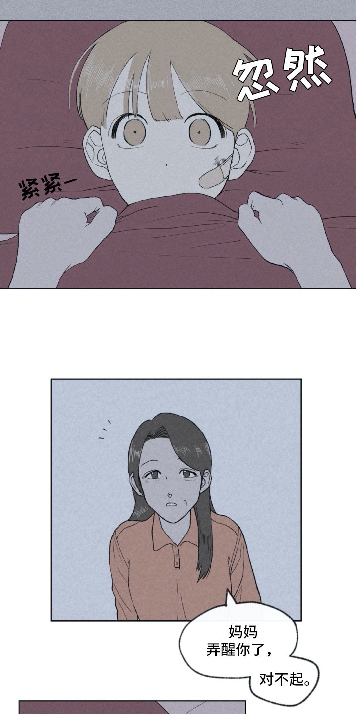 第3章：关怀