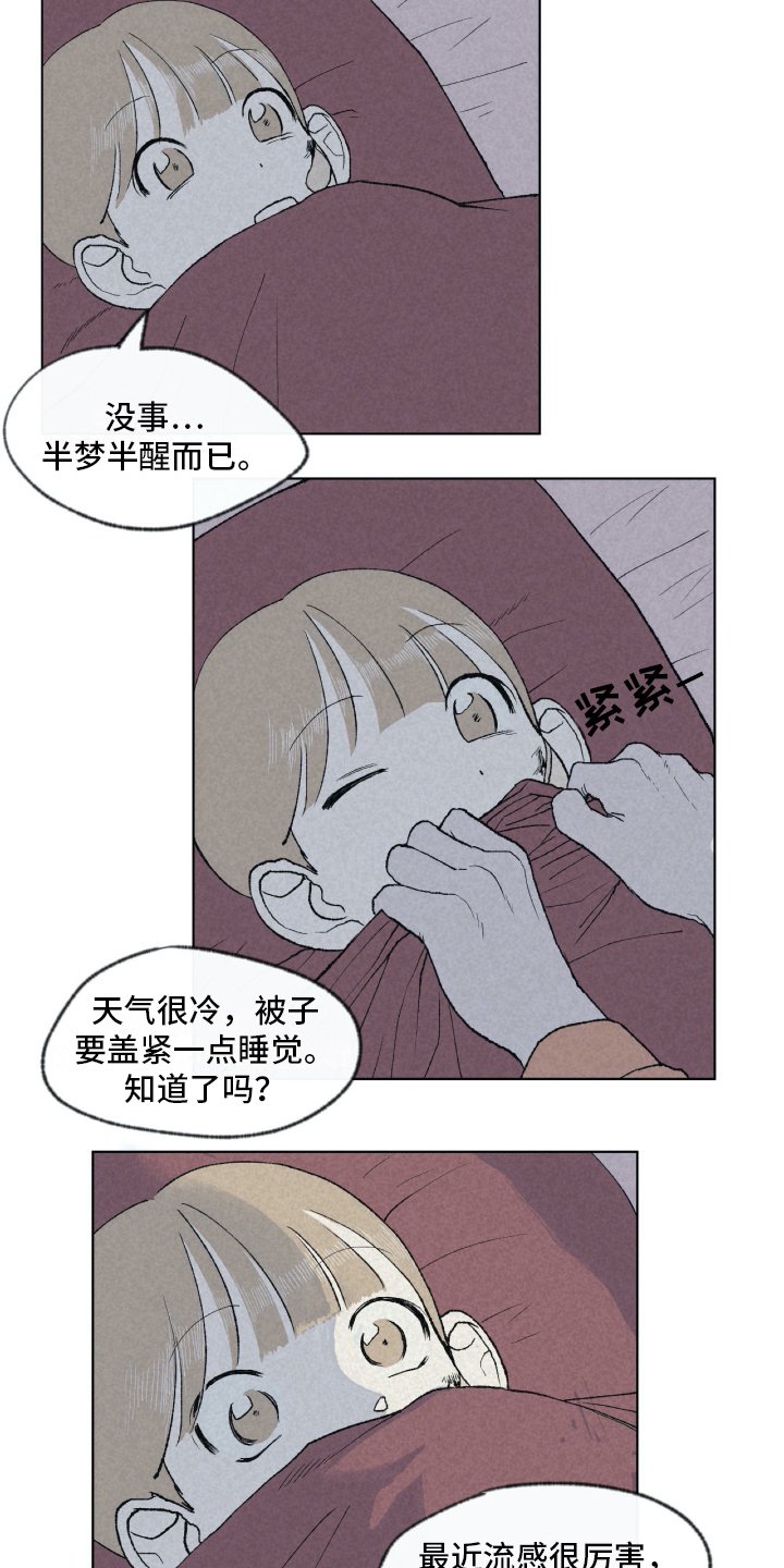 第3章：关怀