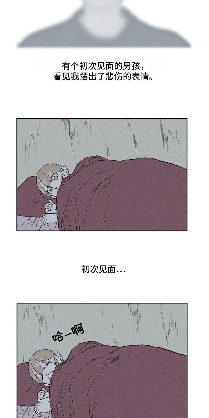 第3章：关怀