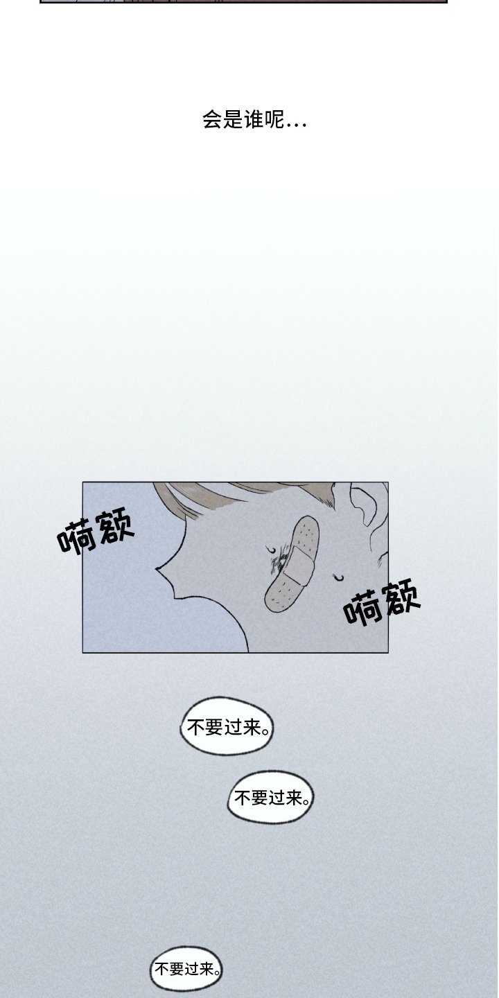 第3章：关怀