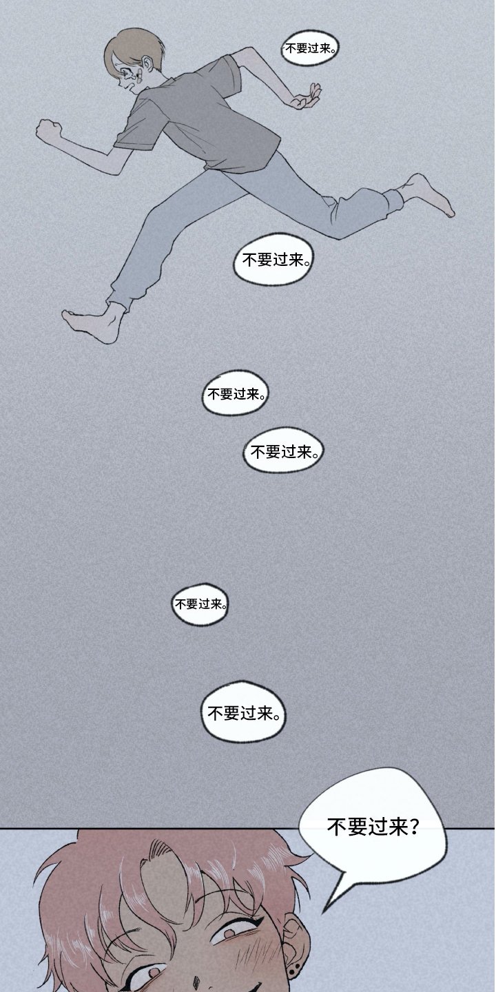第3章：关怀