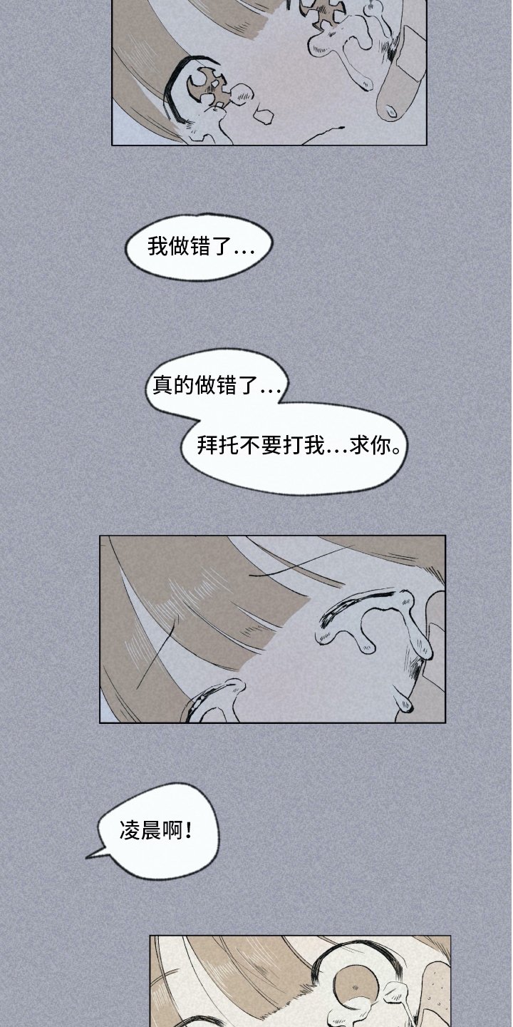 第3章：关怀