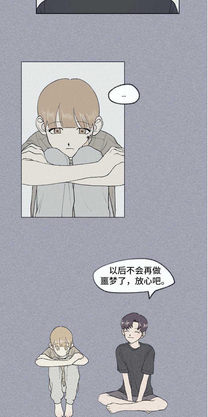 第4章：朋友