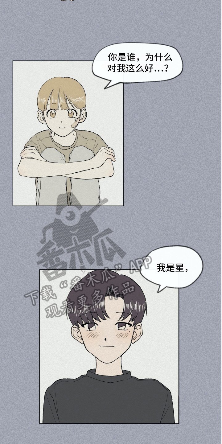 第4章：朋友