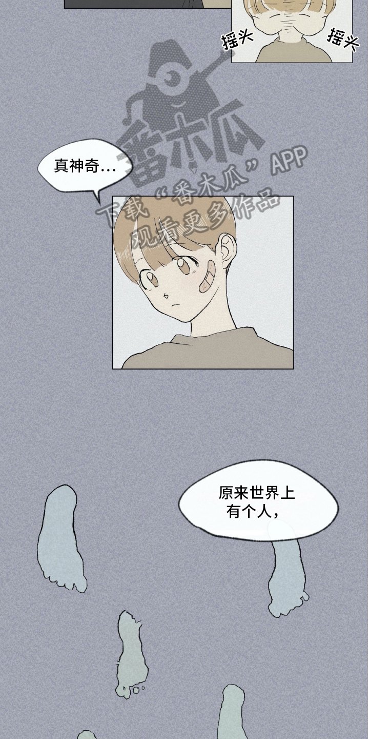 第4章：朋友