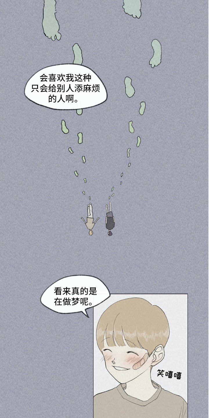 第4章：朋友