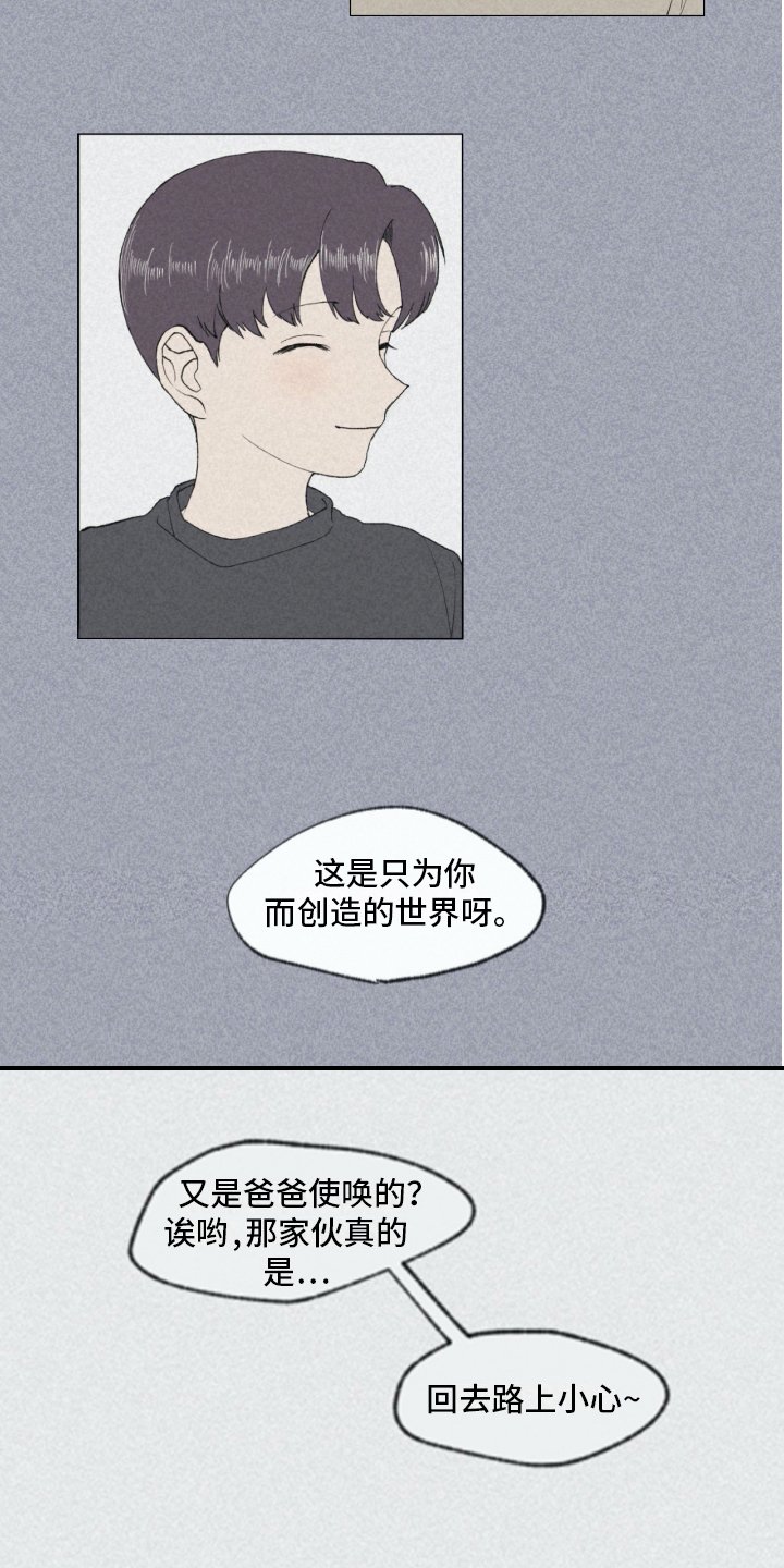 第4章：朋友