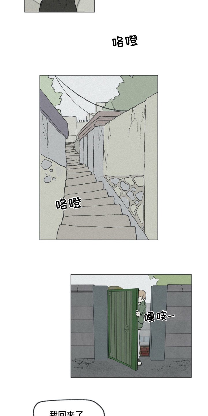 第4章：朋友