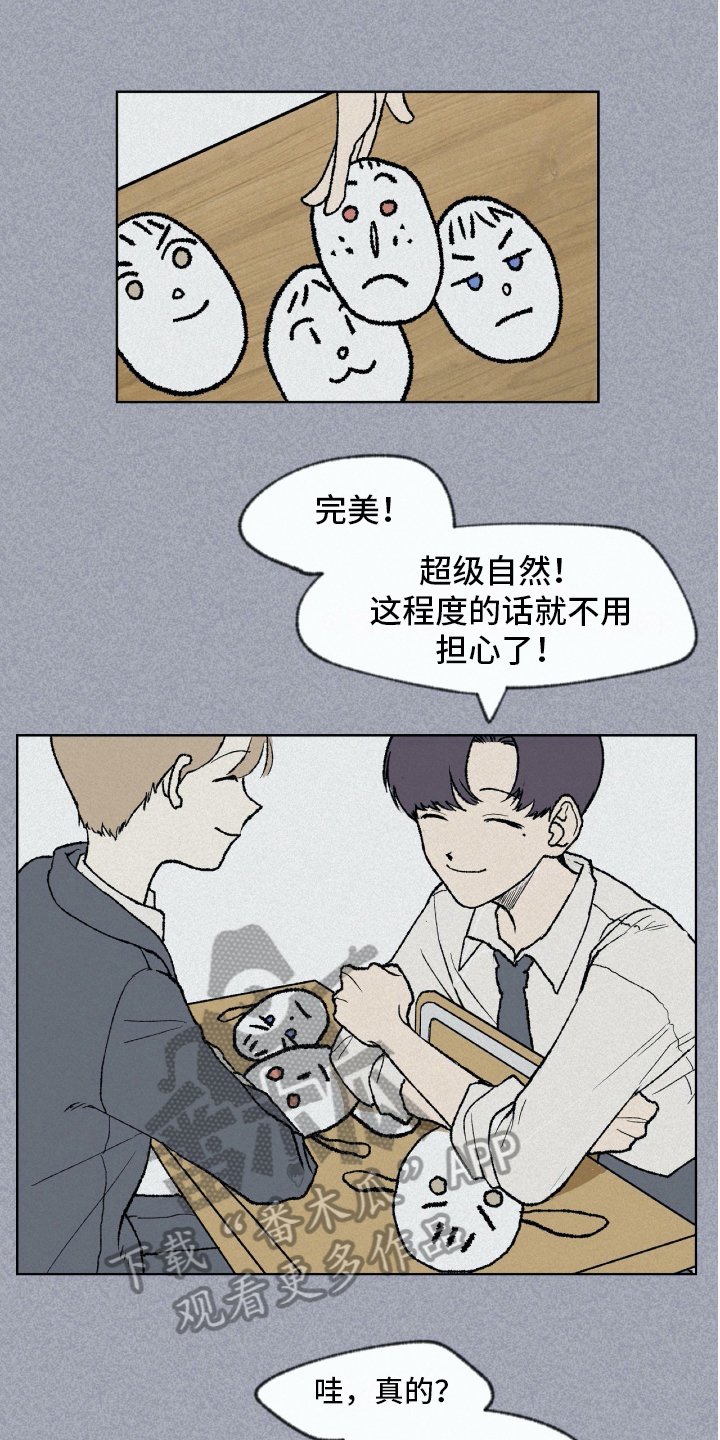 第6章：新学校