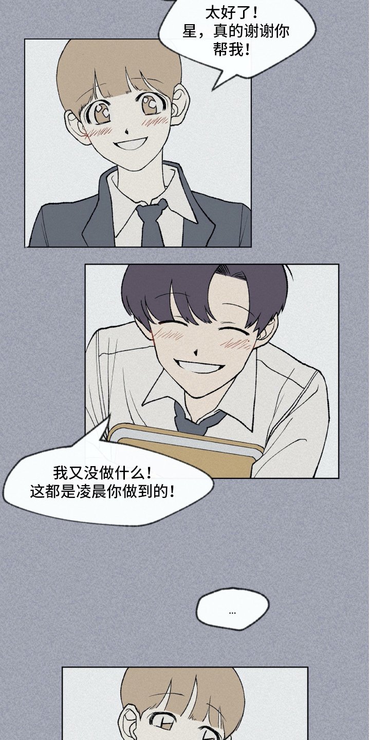 第6章：新学校