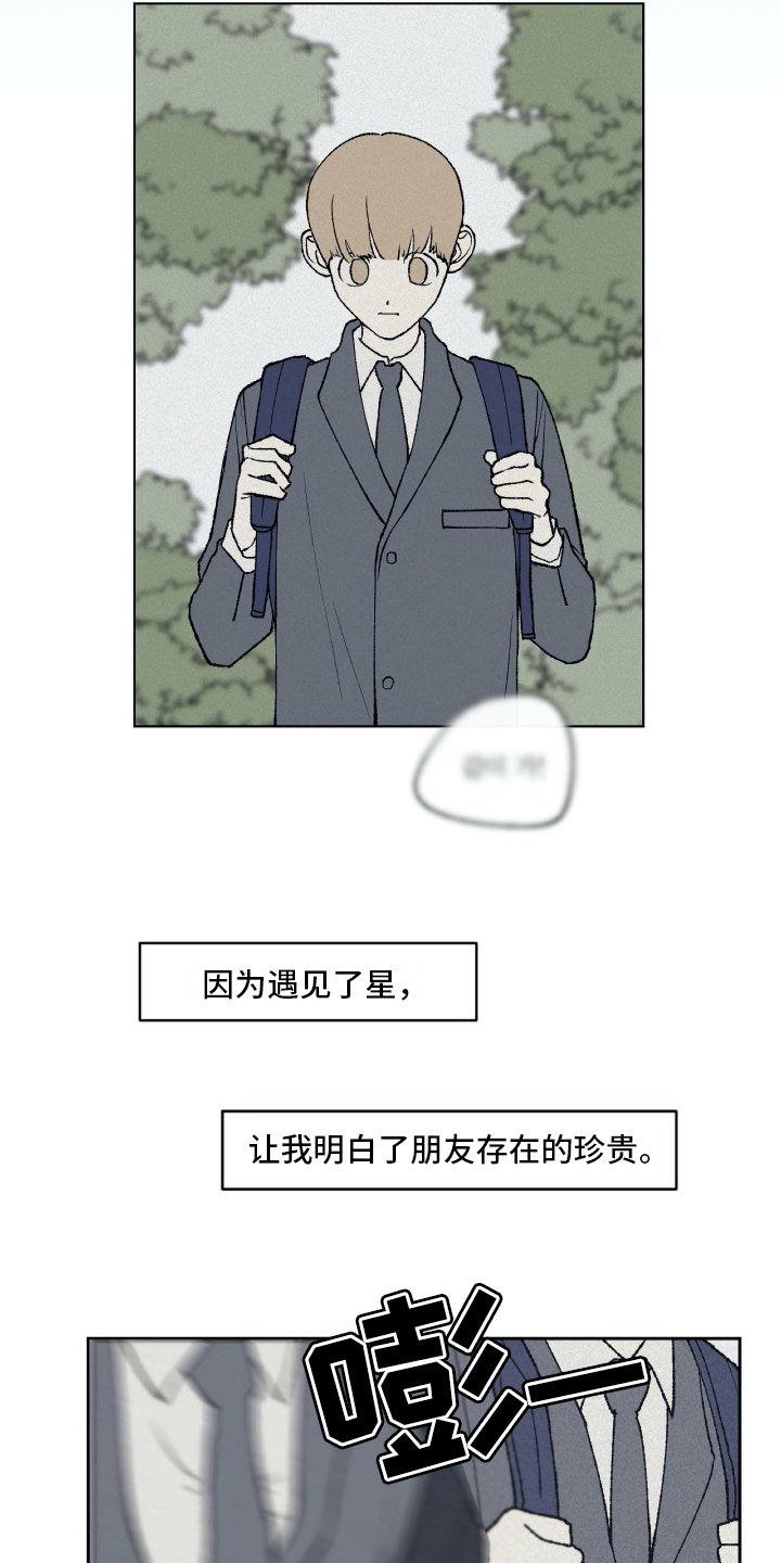 第6章：新学校