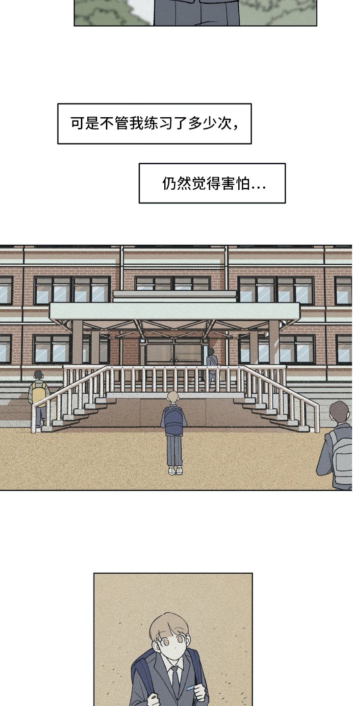 第6章：新学校