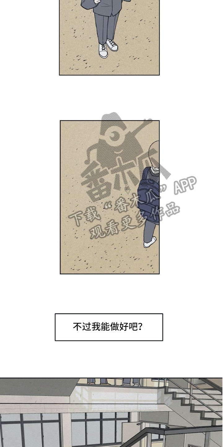 第6章：新学校