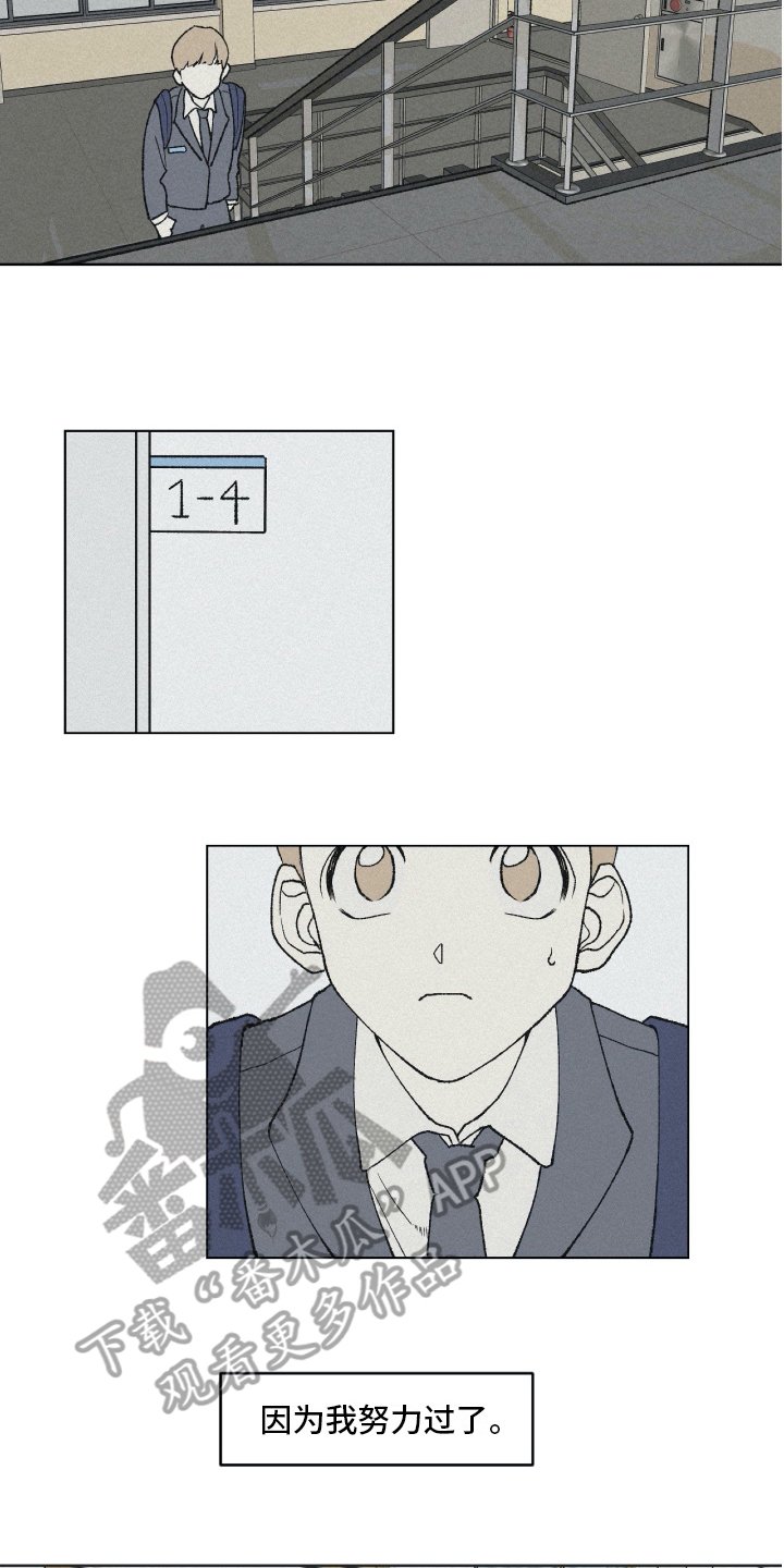 第6章：新学校