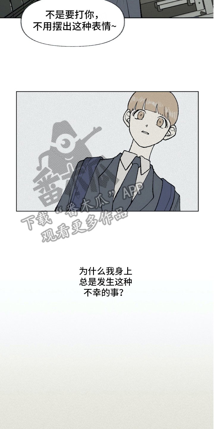第7章：不幸